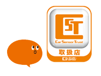 カーセンサー保証